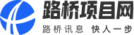 LQP路桥工程平台