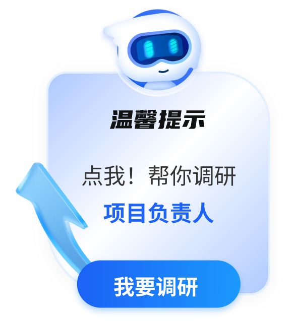 我要调研